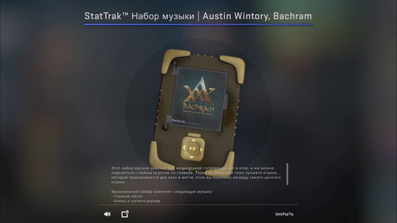 CS:GO | Austin Wintory - Bachram | Music Kit