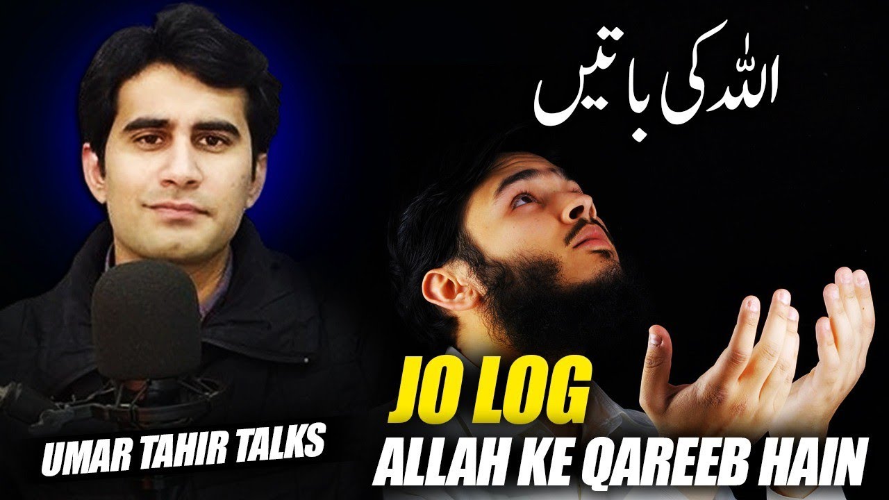 Jo Log Allah ke qareeb hain | Allah ki batain | Umar Tahir Talks