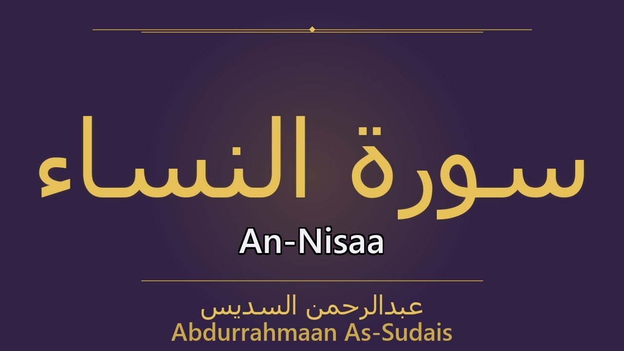 Surah An-Nisaa – سُورَةُ النِّسَاءِ | Abdurrahmaan As-Sudais | سورة An-Nisaa