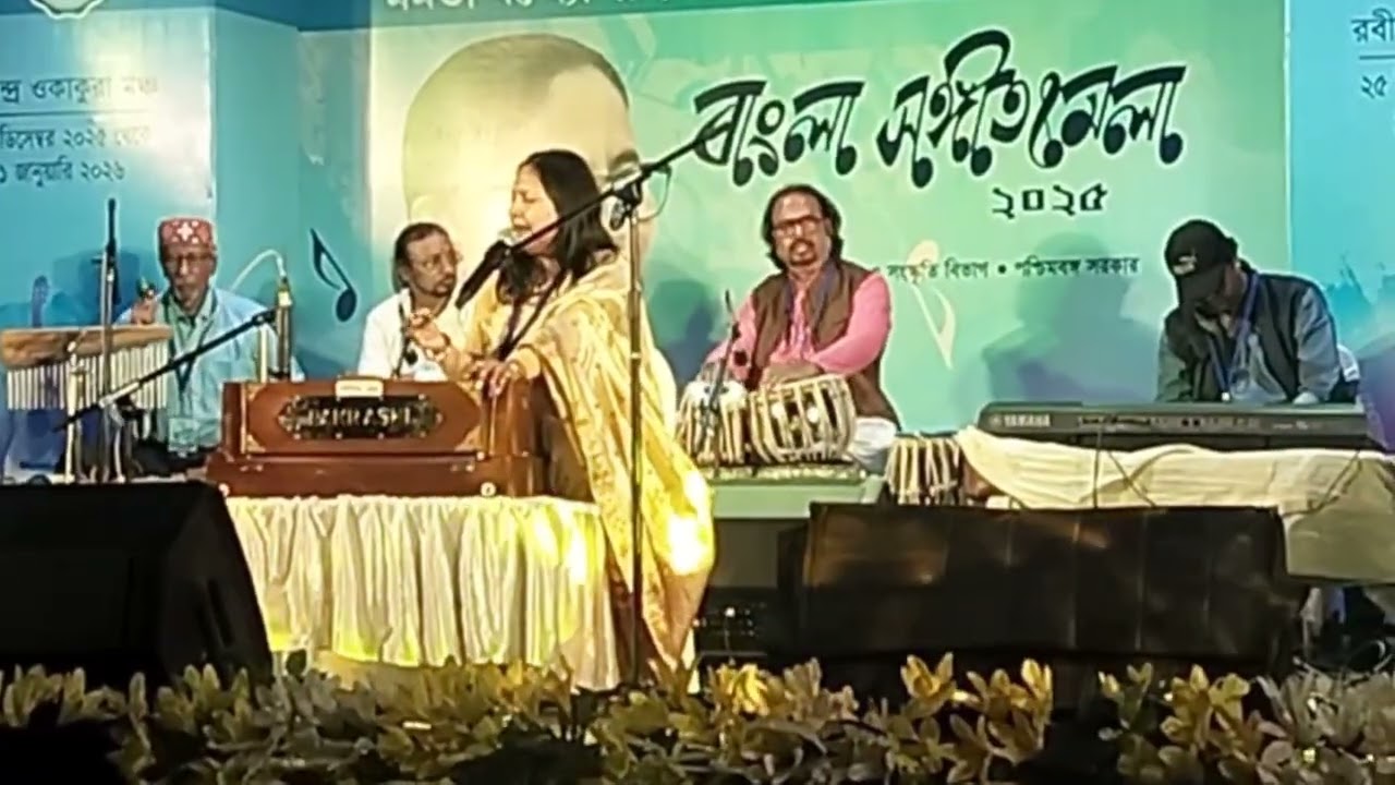 #বাংলাগান # শিপ্রা বসু #বিনিসুতোয়গাঁথামালা