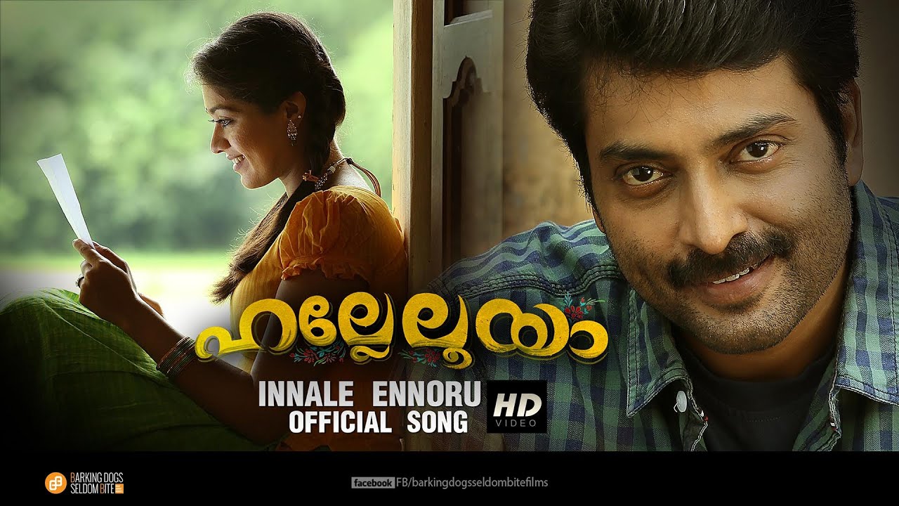 Innale Ennoru Official Video Song HD  ||  Hallelooya  ||  Narain  ||  Meghana Raj