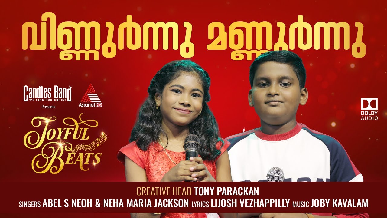 Vinnunarnnu Mannunarnnu | വിന്നുണർന്നു | Abel S Neoh | | Neha Maria Jackson | #candlesband  #asianet