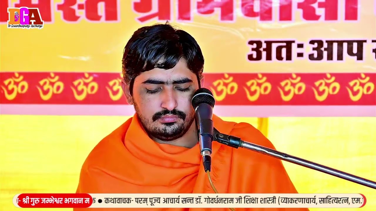 म्हारा सतगुरु जाम्भाजी || Mhara Satguru Jambhaji || स्वामी प्रज्ञानन्दजी शास्त्री मुकाम