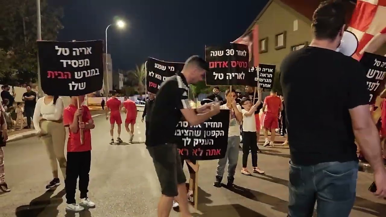 הפגנת ילדי טירת הכרמל אל מול ביתו של ראש העיר, אריה טל, בעקבות סגירת האצטדיון העירוני
