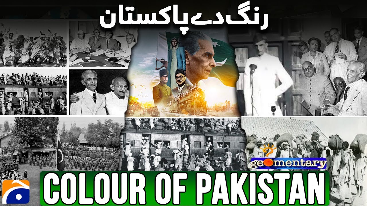Geomentary | 𝑪𝒐𝒍𝒐𝒓 𝑶𝒇 𝑷𝒂𝒌𝒊𝒔𝒕𝒂𝒏 🇵🇰 | رنگ دے پاکستان | Geo News Special