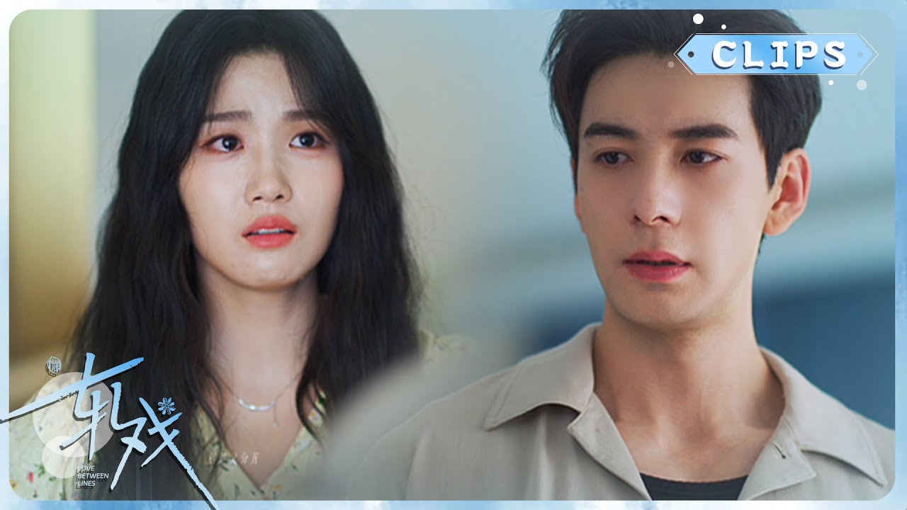 🎬肖稚宇难掩爱意强吻胡羞！胡羞热情回应~羞羞羞~~.【轧戏 Love Between Lines】MULTI SUB | #陈星旭 #卢昱晓 | Mango TV