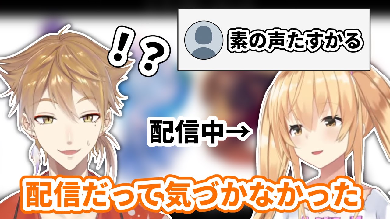 【たすかる】配信に気づかず素の声で話す伏見ガクまとめ【にじさんじ／伏見ガク／家長むぎ／切り抜き】