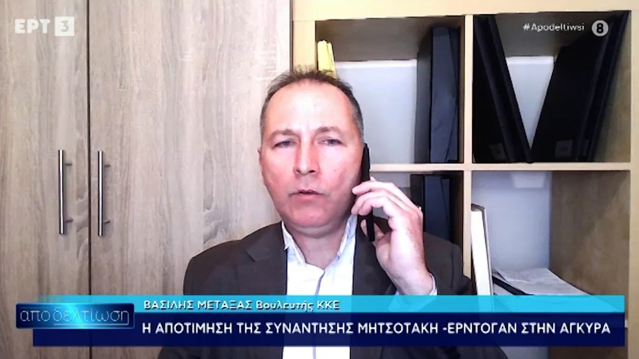 Β. Μεταξάς: Με βάση τον ΝΑΤΟικό «οδικό χάρτη» προωθούνται «διευθετήσεις» σε βάρος των λαών