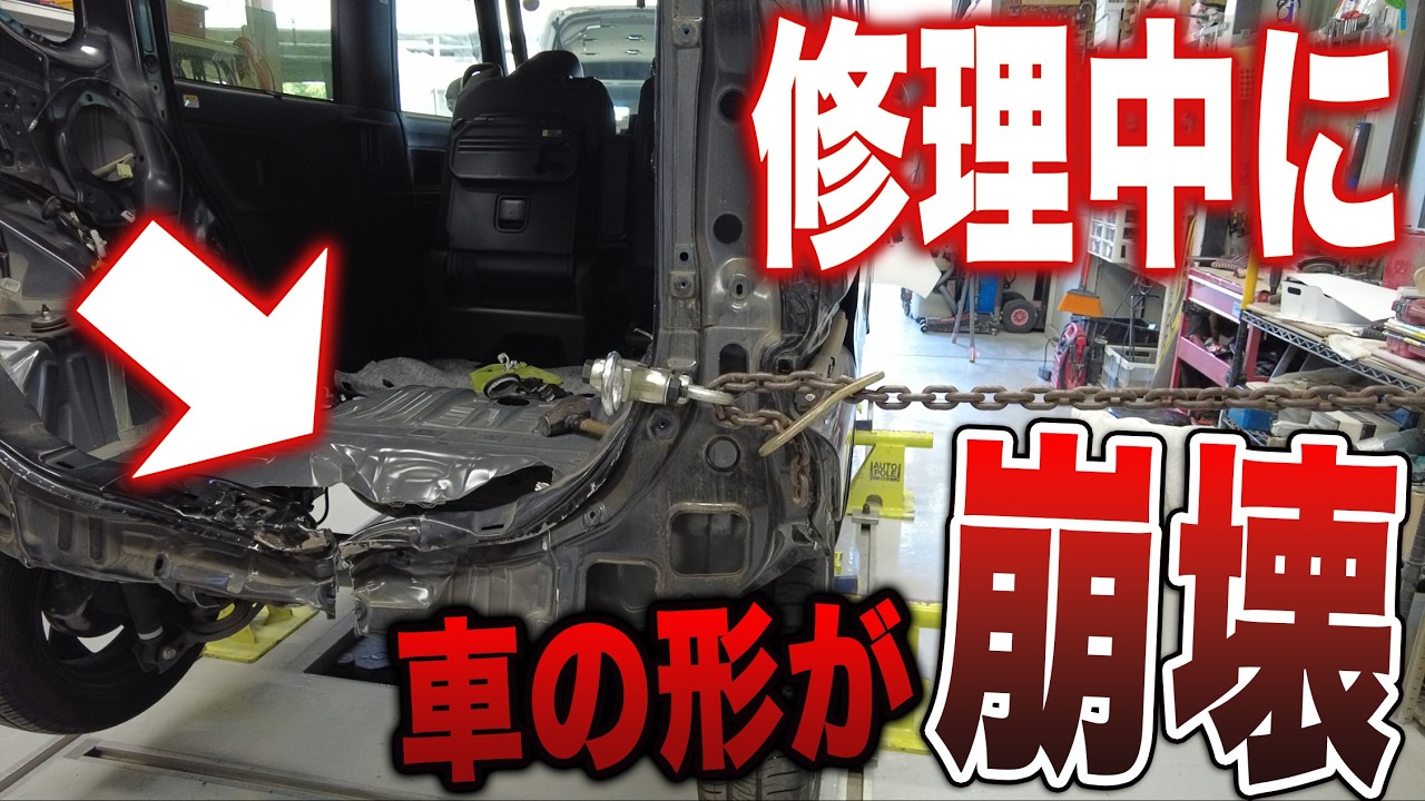 【衝撃映像】損害が大きすぎるので車が変形するまで引っ張り上げる修理方法□全損級の大事故修理の全貌PART⑤