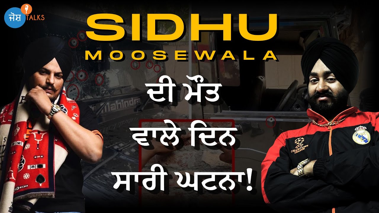 Sidhu Moosewale ਨੂੰ ਮੈਂ ਜਿਆਉਂਦਾ ਰੱਖੂਗਾ😱 | Sidhu Gussewala | Paramjeet Singh | Josh Talks Punjabi