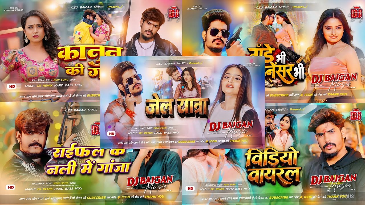 Dj Baigan Music | #Raushan Rohi New Nonstop Dj Song | Maghi #Nonstop Dj Remix Song 2026
