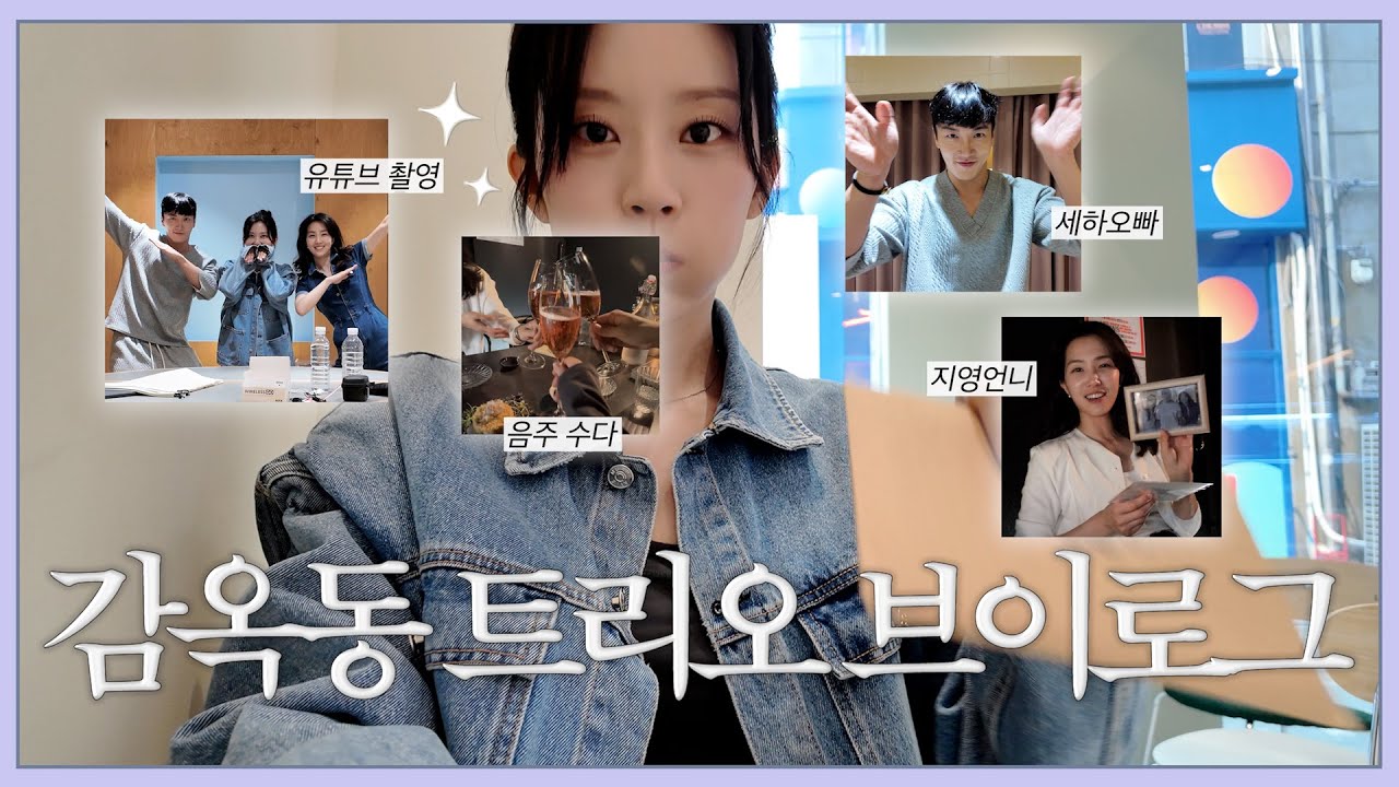 [Eng] 데블스플랜2 로켓단 브이로그 with 세하오빠,지영언니