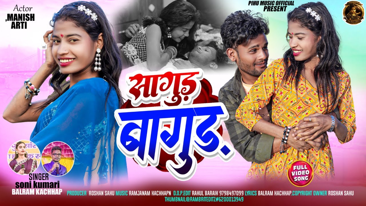 SAGUD BAGUD // FULL VIDEO SONG // SINGER BALRAM KACHHAP & SONI KUMARI // 2026