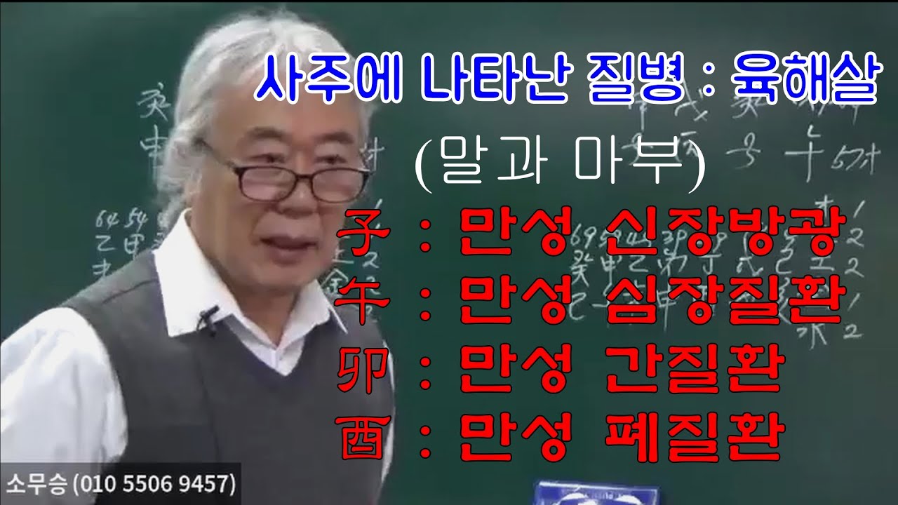 빌딩 임대료 받는 사주