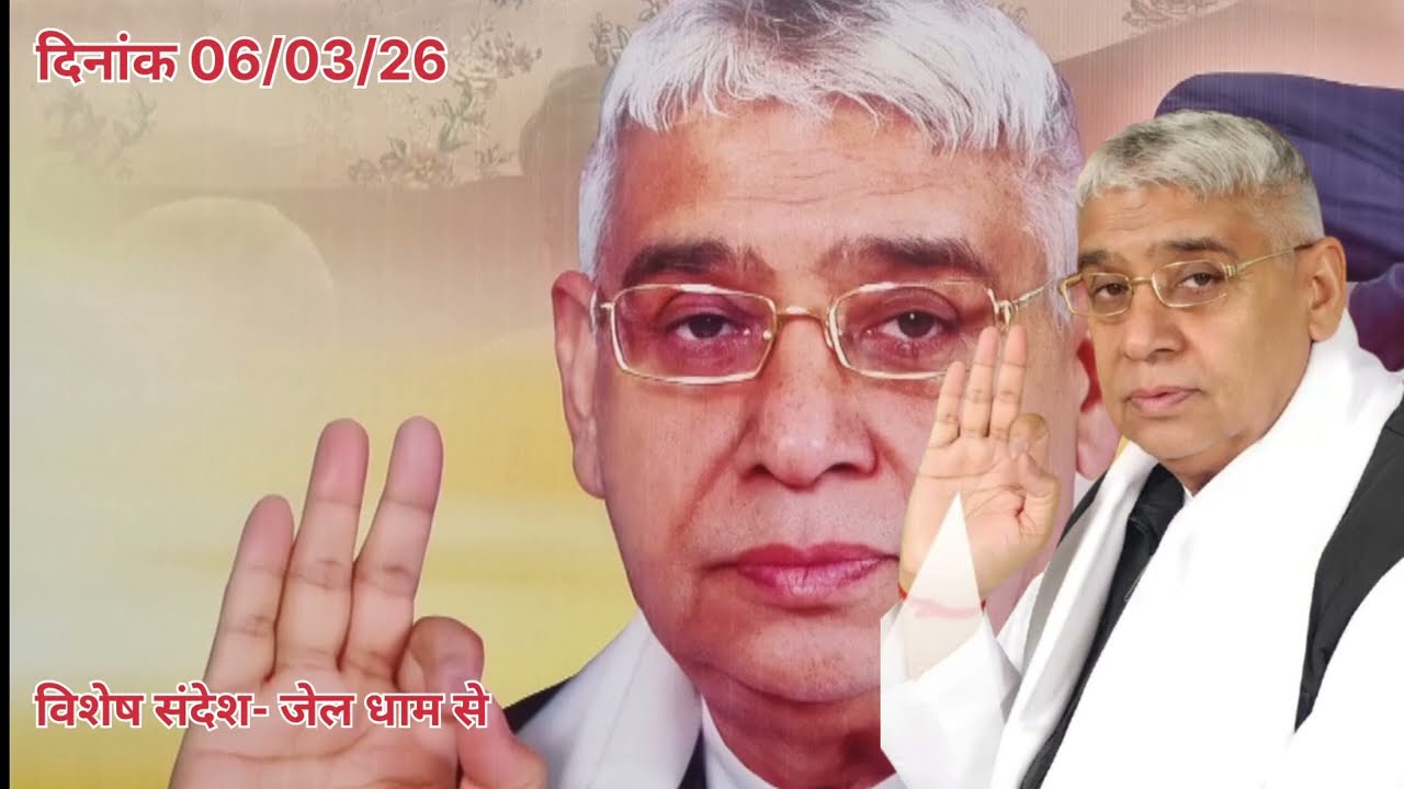 विशेष संदेश 06/03/26। काल अटैक करे तो कैसे करे उसका सामना- Sant rampal ji maharaj