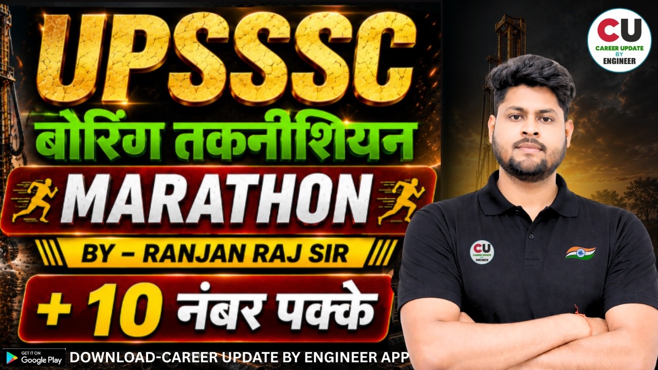 UPSSSC Assistant Boring Technician Marathon Class | 10 नंबर वाली क्लास | Boring Technician Class