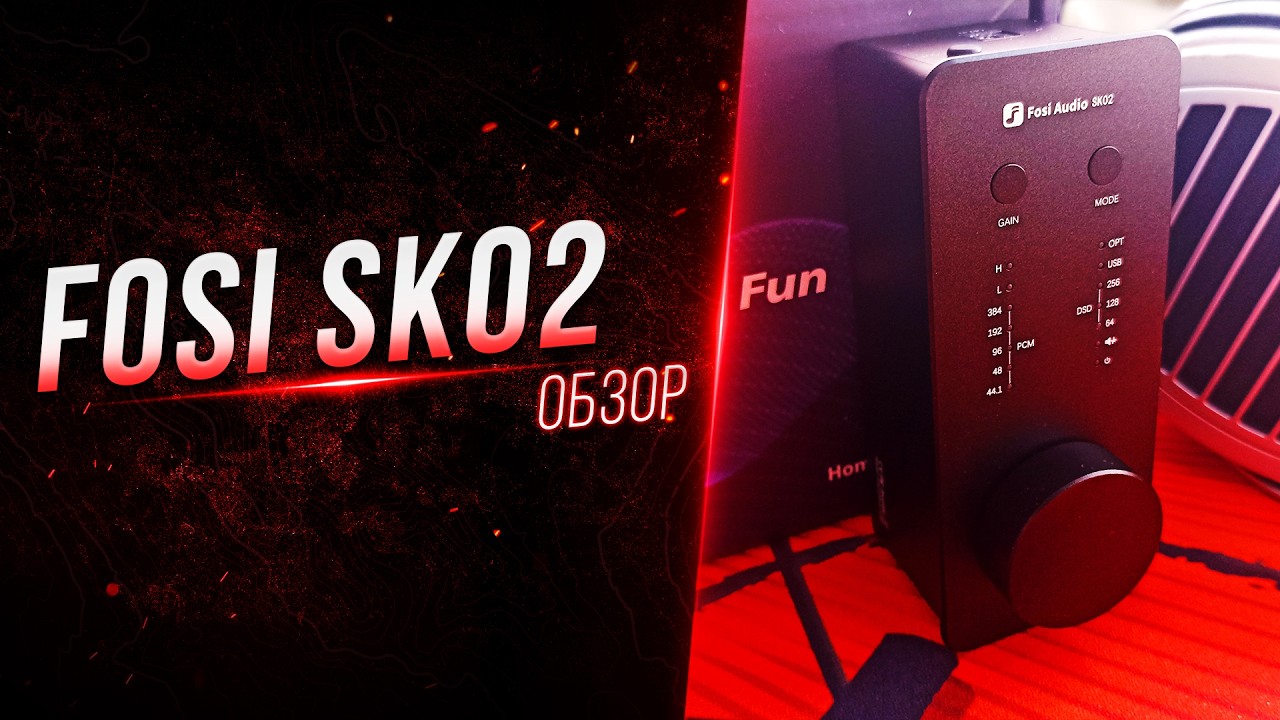 Fosi audio SK02 обзор. Сравнение с Fiio K5 Pro ESS