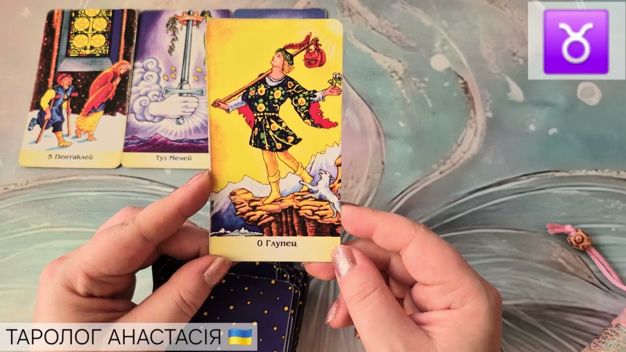 ♉ ТЕЛЕЦ ♉️ 9 - 15 МАРТА 2026 💫 ТАРО ПРОГНОЗ + КАРТА ДНЯ 💫 ГОРОСКОП💫 ТАРОЛОГ АНАСТАСІЯ 