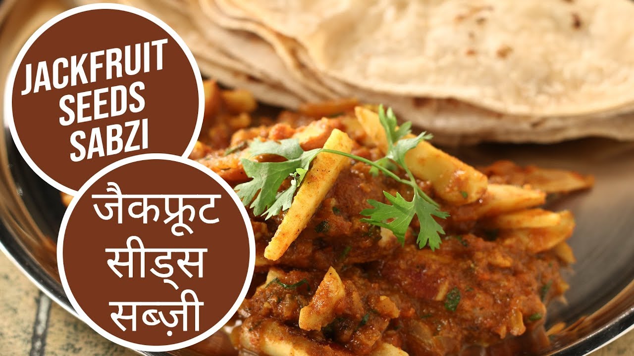 Jackfruit Seeds Sabzi | जैकफ्रूट सीड्स सब्ज़ी  | Sanjeev Kapoor Khazana