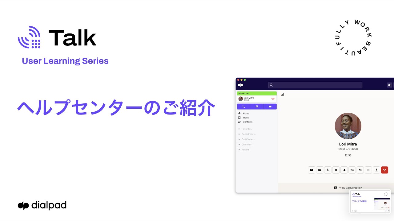 ヘルプセンターのご紹介