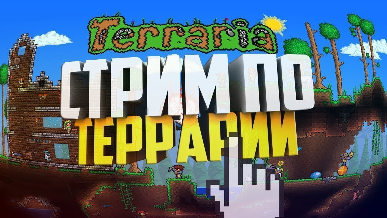 Rini_San_S Reveals Top Terraria Secrets!