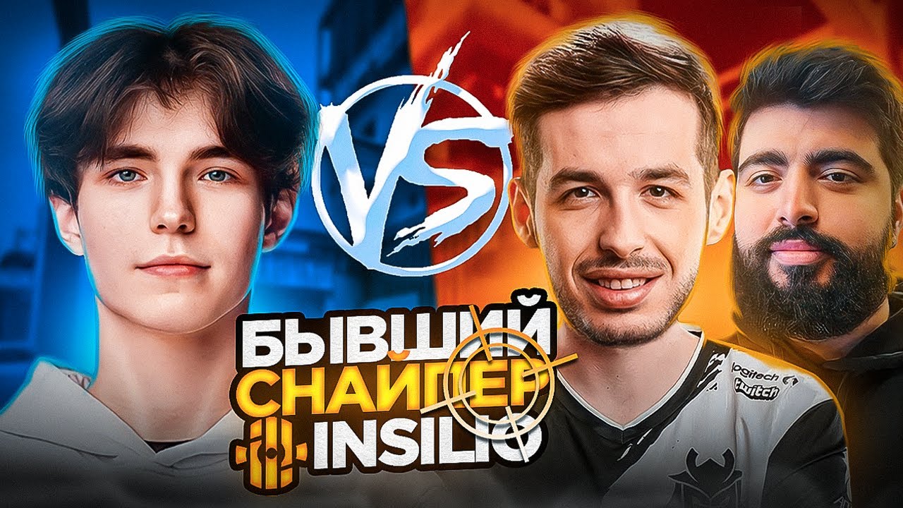 ⚡БЫВШИЙ СНАЙПЕР INSILIO ПРОТИВ KENNYS,FURIOSSS // MALKISS VS KENNYS,FURIOSSS (CS:GO)