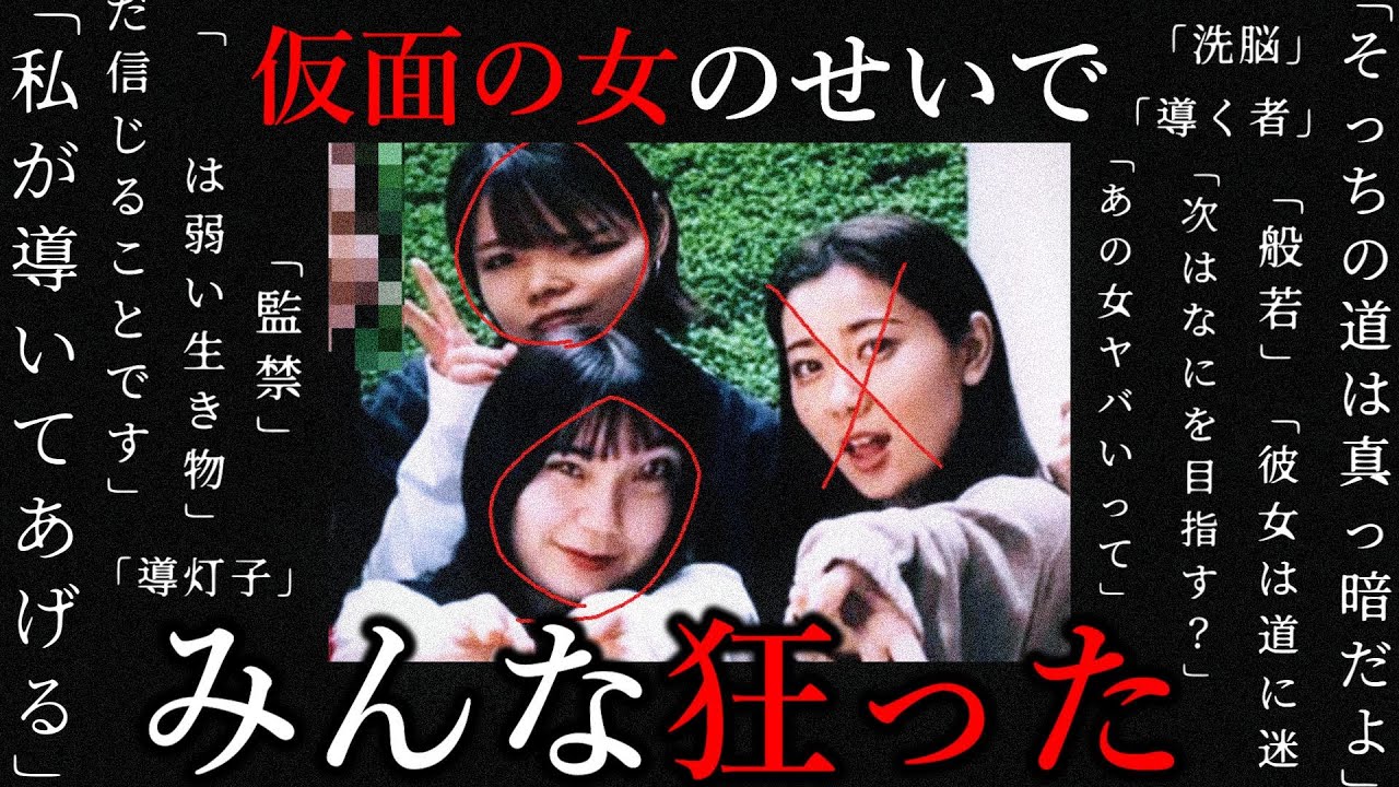 フェイクドキュメンタリー／あの女と関わるな