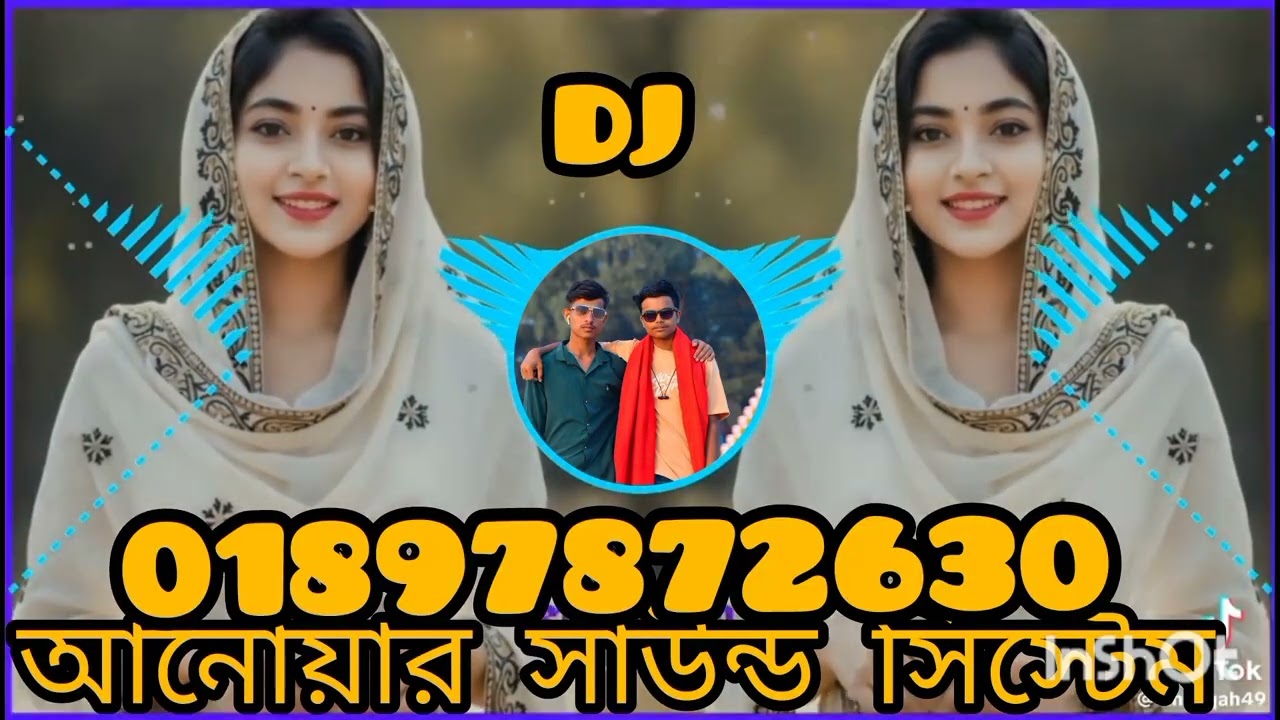 পাশের বাড়ি কদমতলী ছোট্ট মাইয়ার ডিজে পাকিস্তানি গান 