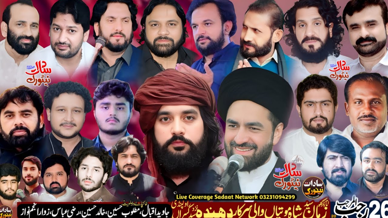 Live Majlis 26 Rajab 2026 Dhanda Syed Kasran  | 26 Rajab Dhanda| Shahadat Imam Musa kazim AS