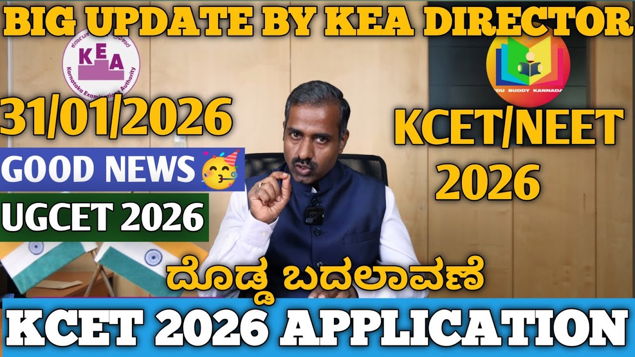 KCET AND NEET  UPDATE 2026🥳| KCET 2026 APPLICATION 🤔|BIG CHANGES 🤯 UGNEET AND UGCET 2026 EXAM⁉️