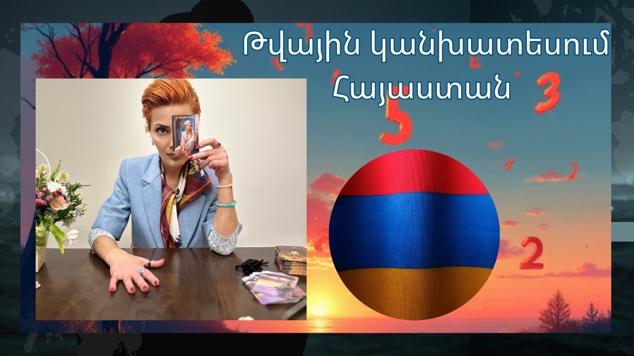 ⚡️😳Ինչպիսի անսպասելի իրադարձություններ և բացահայտումներ սպասել այս խավարմանը  Հայաստանում🇦🇲 