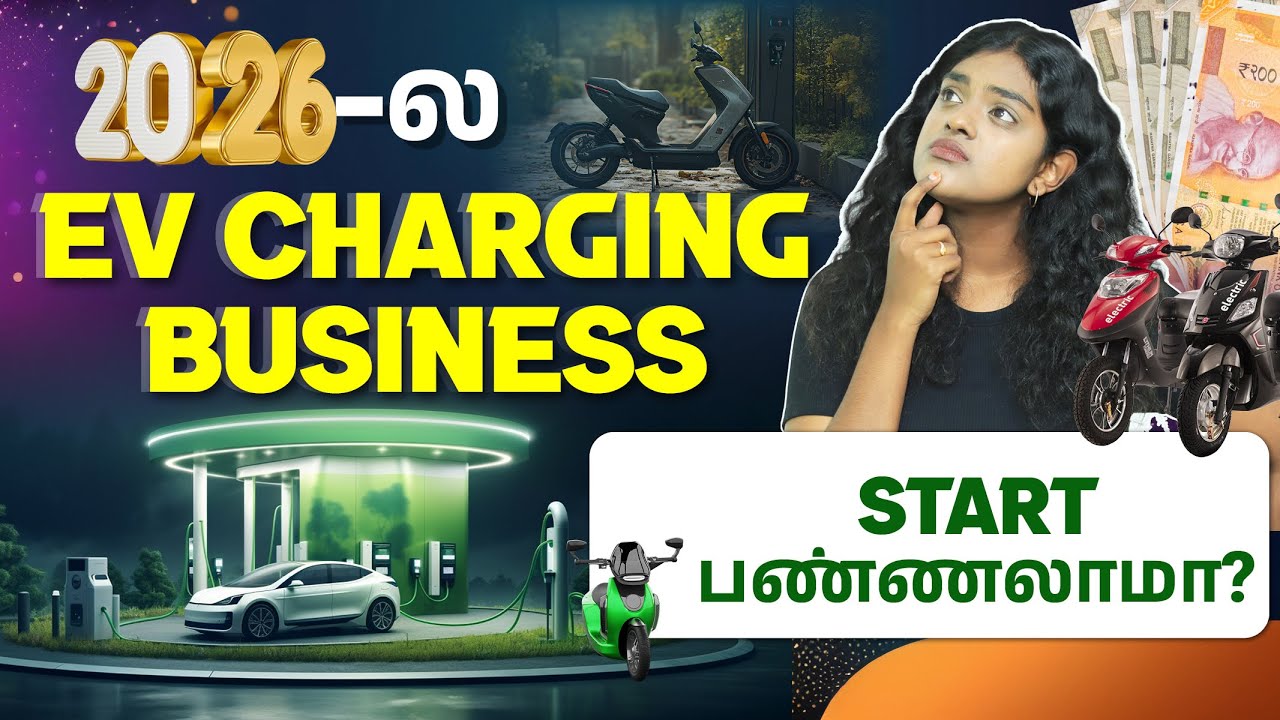 EV Charging Station Business in India 2026 | Profitable or Risky? | Tamil Explanation | MohanaRani