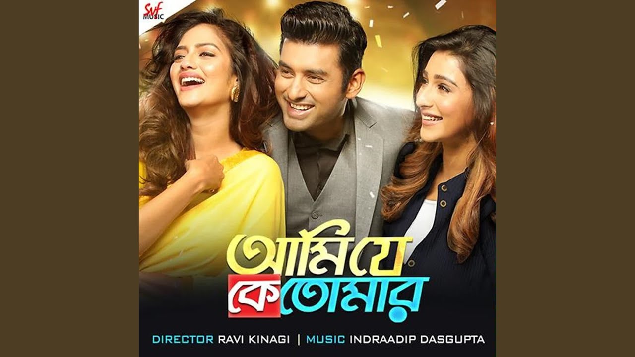 Ami Je Ke Tomar (Original Motion Picture Soundtrack)