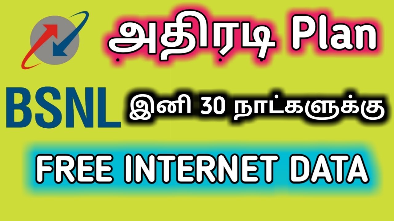 BSNL NEW PLAN | PROVIDING DATA TO US |KEEP WATCHING THIS