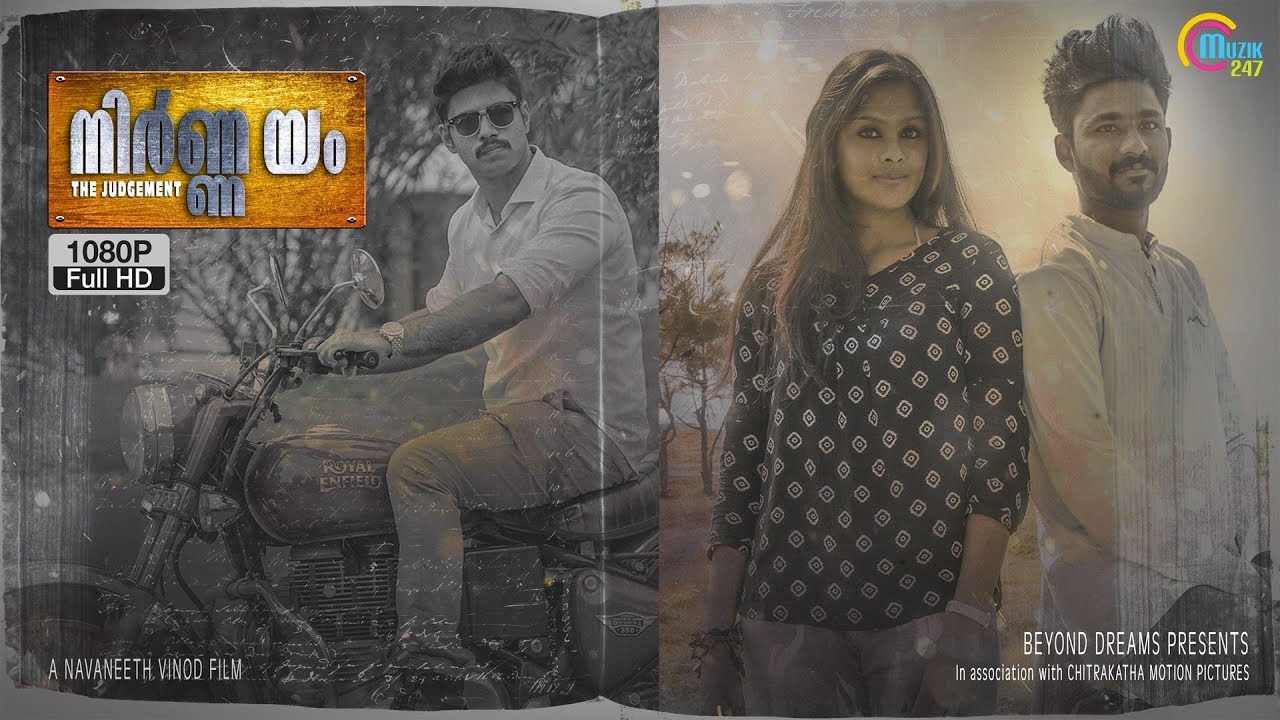 Nirnayam | Malayalam Short Film with English Subtitles |Crime Investigation Thriller|Navaneeth Vinod