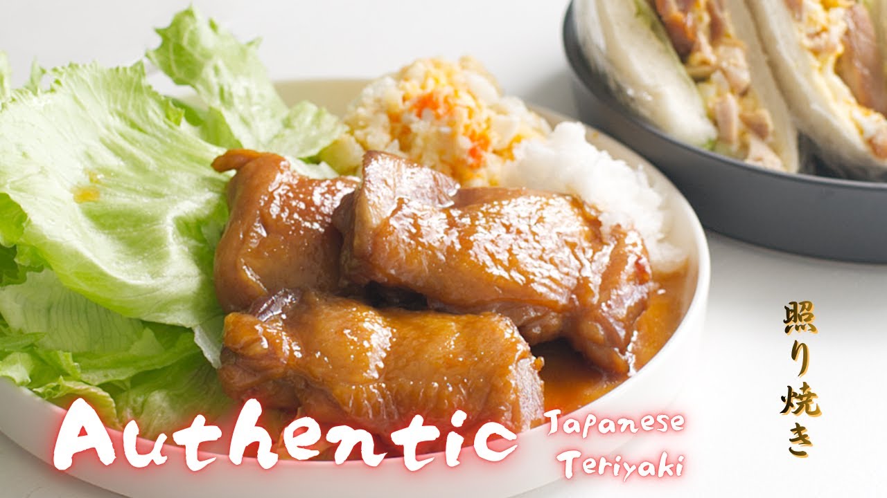 Teriyaki Chicken & Fluffy Egg Sandwich (Authentic japanese Recipe)照り焼きチキン卵サンド照焼No store bought sauce