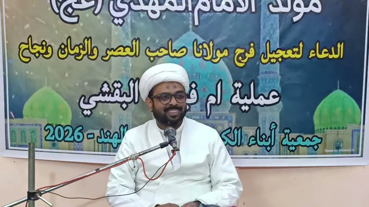 Aali Janab Maulana Iqbal Haider Imani Sahab Qibla 