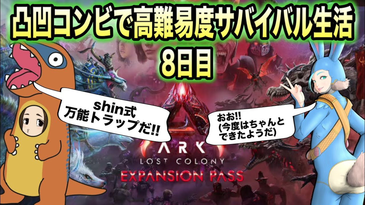 【ASA】day194.ソルウィンを一ミリも知らないままテイムチャレンジ【PS5】　ARK