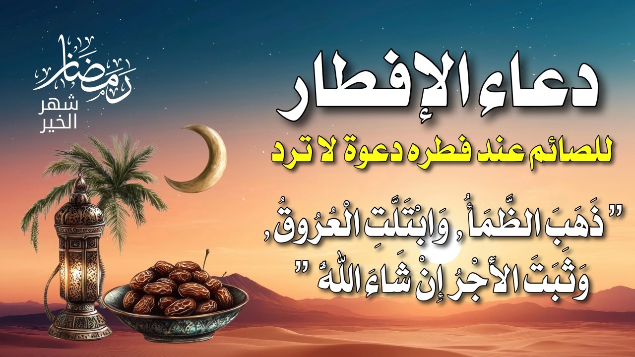 ذهب الظمأ وابتلت العروق