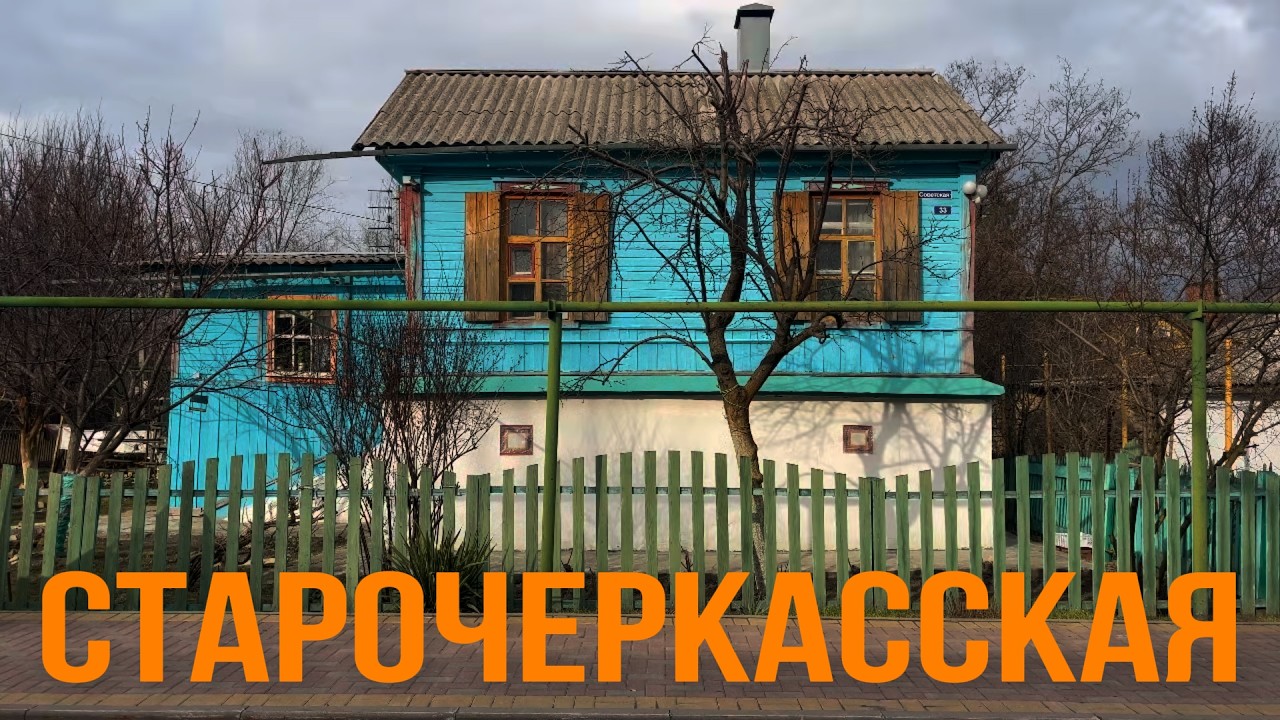 Самая красивая станица России