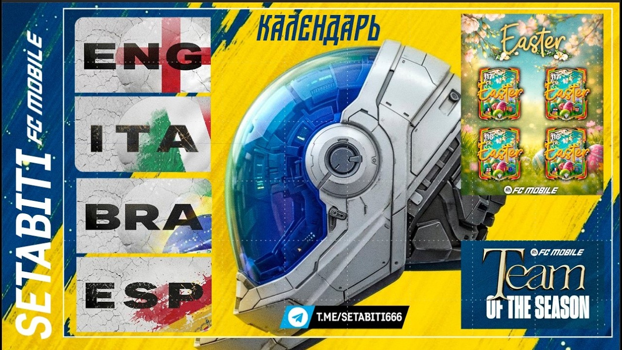 ДОРОЖНАЯ КАРТА FC MOBILE 2026! Robo Cup, Songkran, TOTS и 5 Историй Наций!