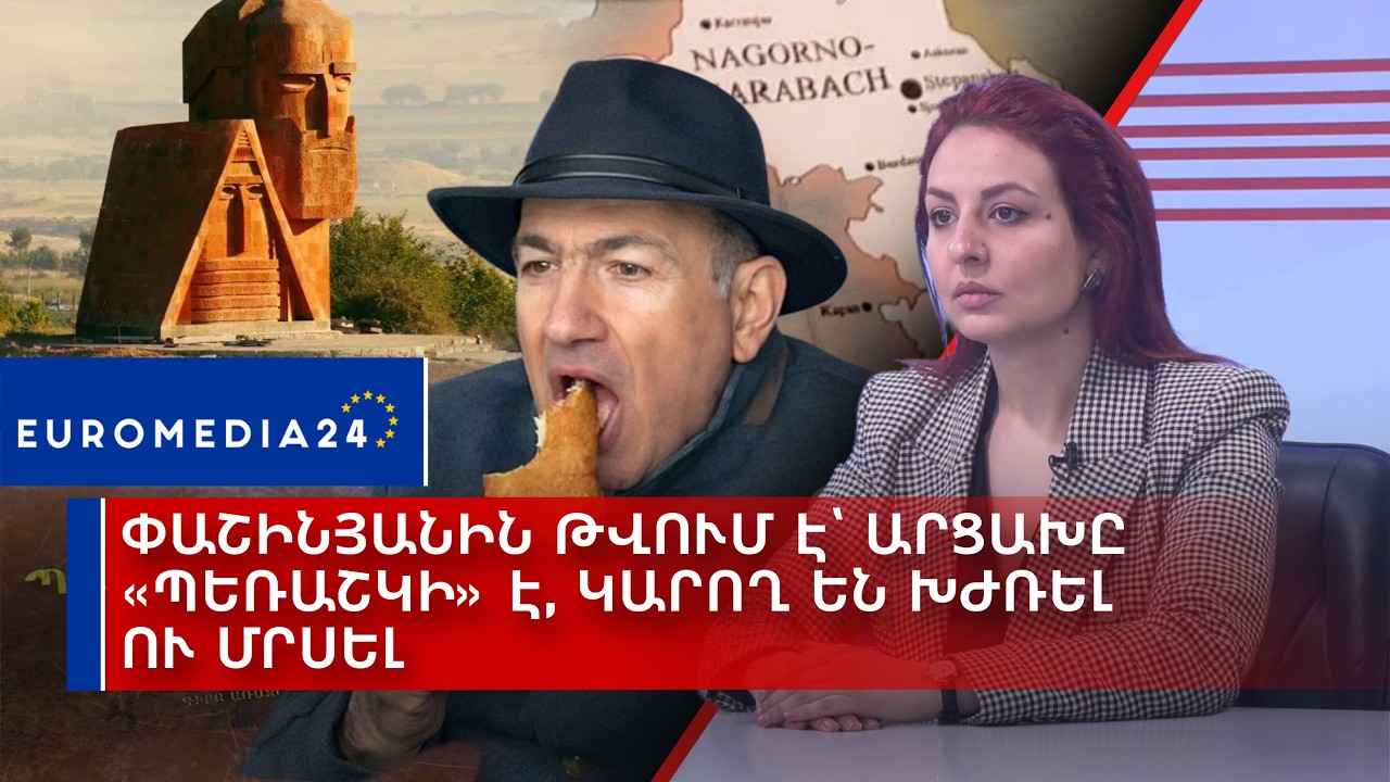 Փաշինյանին թվում է՝ Արցախը «պեռաշկի» է, կարող են խժռել ու մարսել