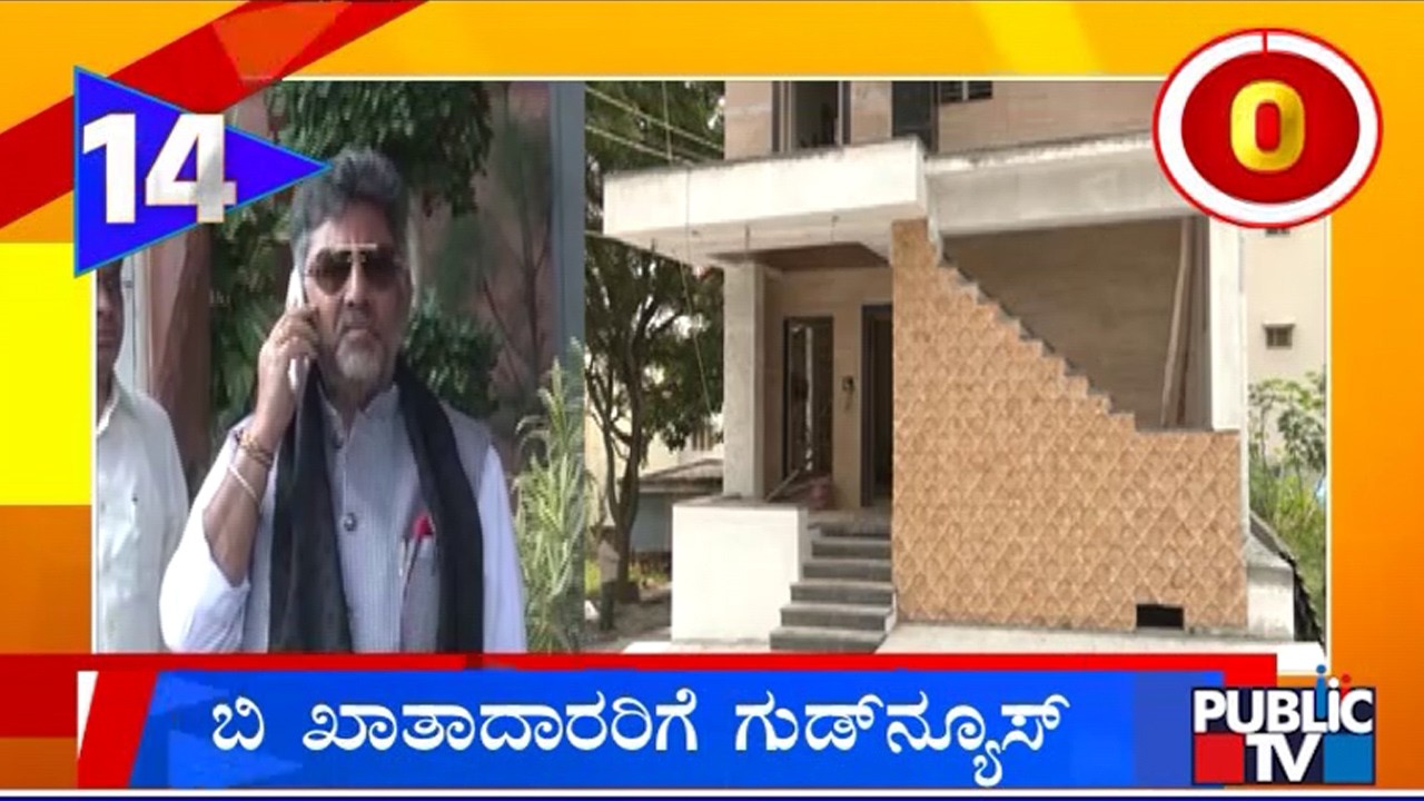 Good News For B Khata Holders | Public TV