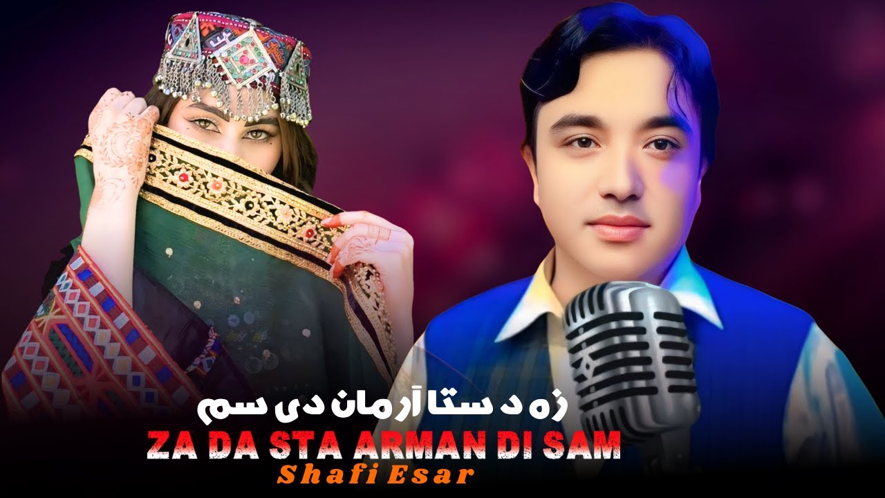 Za Da Sta Arman Di Sam | Shafi Esar | Pashto New Song 2025 | Pashto Tappy | Afghan | HD Video |