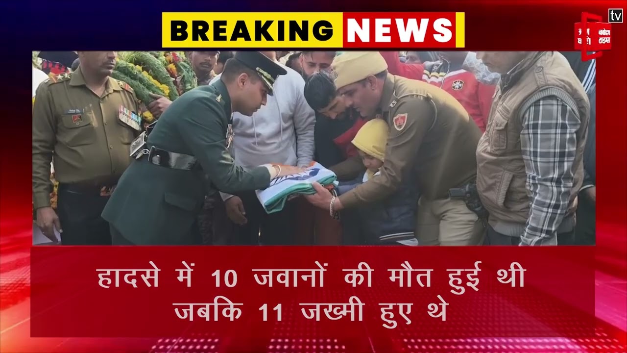तिरंगे में लिपटा आया शहीद सुधीर नरवाल का पार्थिव शरीर, 4 साल के बेटे आयांश ने दी मुखाग्नि
