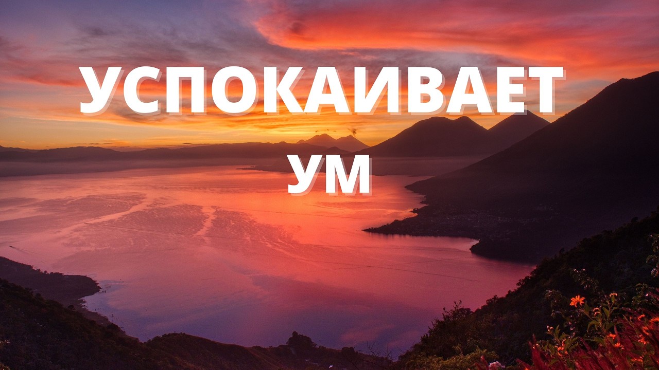 Исцеляющая Молитва Оптинских Старцев для душевного покоя и гармонии