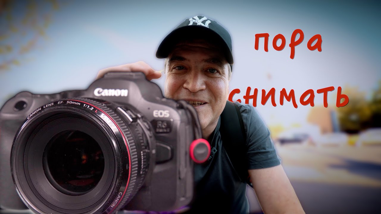 как настроить canon r6 mark ii для видео