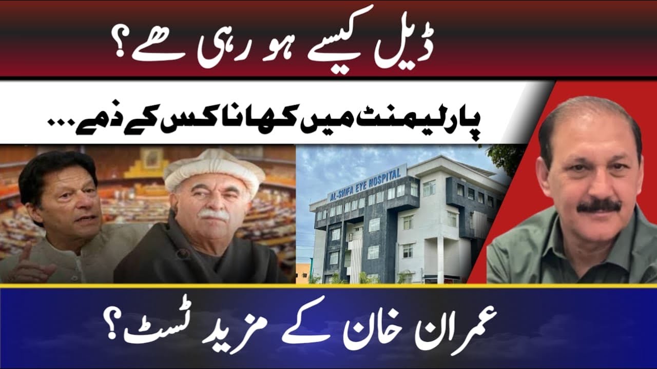 Who is responsible for food in Parliament?Are there more medical tests for Imran Khan?
