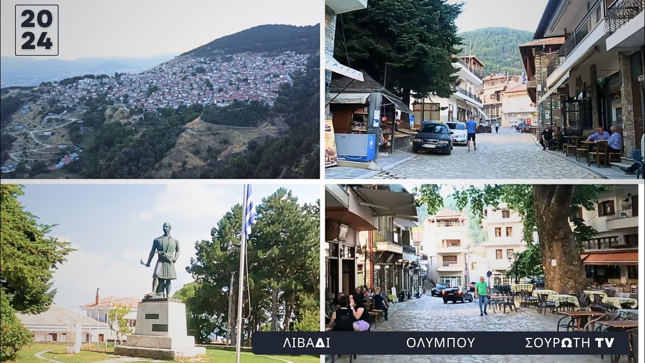 Πάμε στό Λιβάδι   Ολύμπου