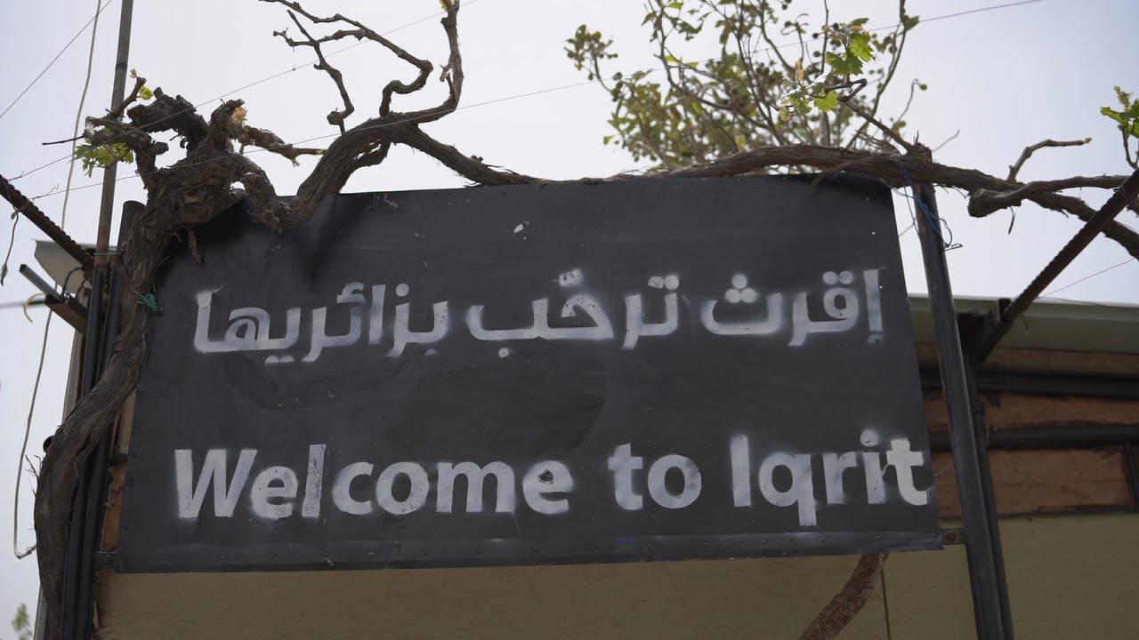القيامة في اقرث | مكان ديجيتال